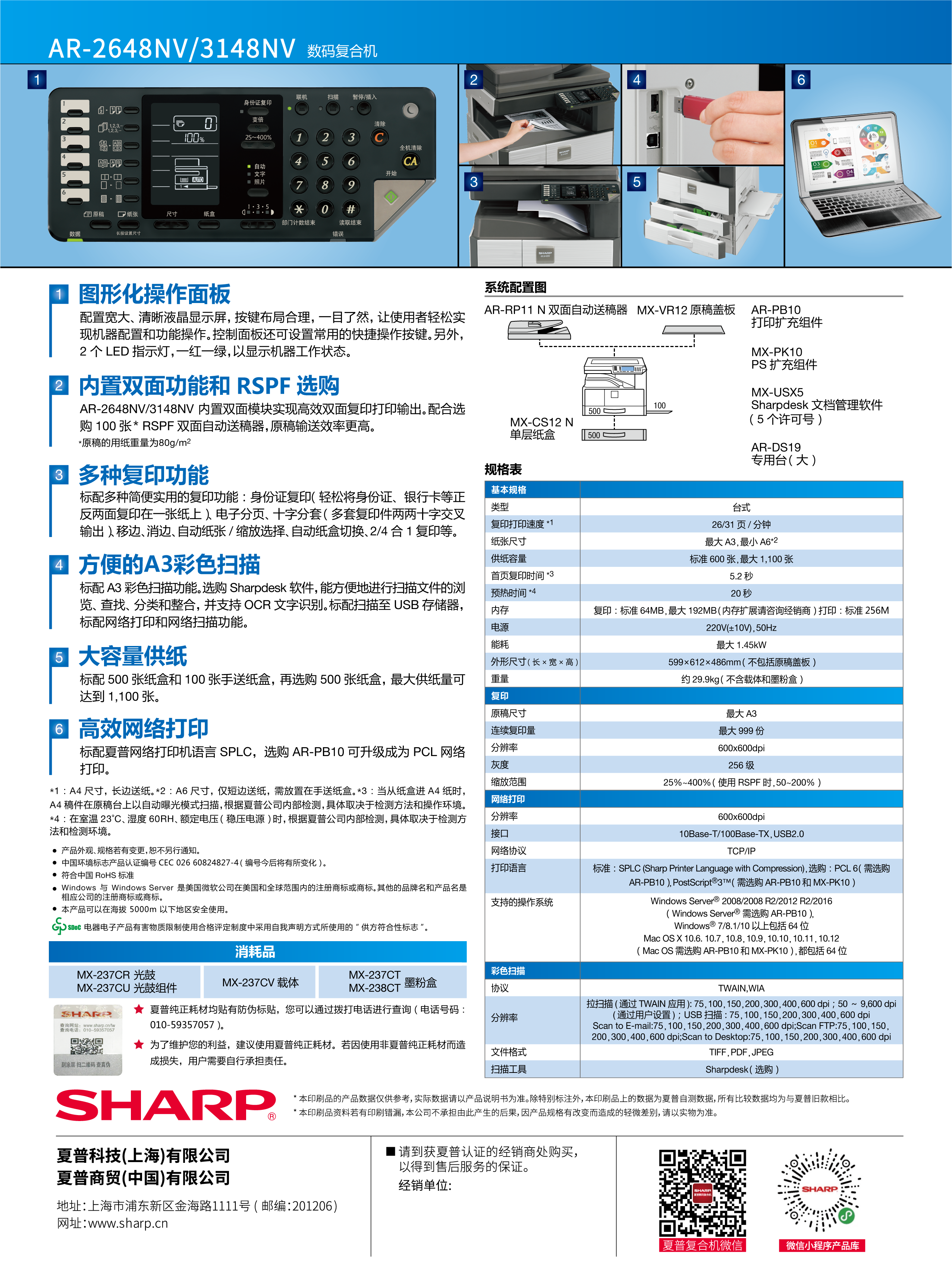 AR-2648NV_3148NV-2.png