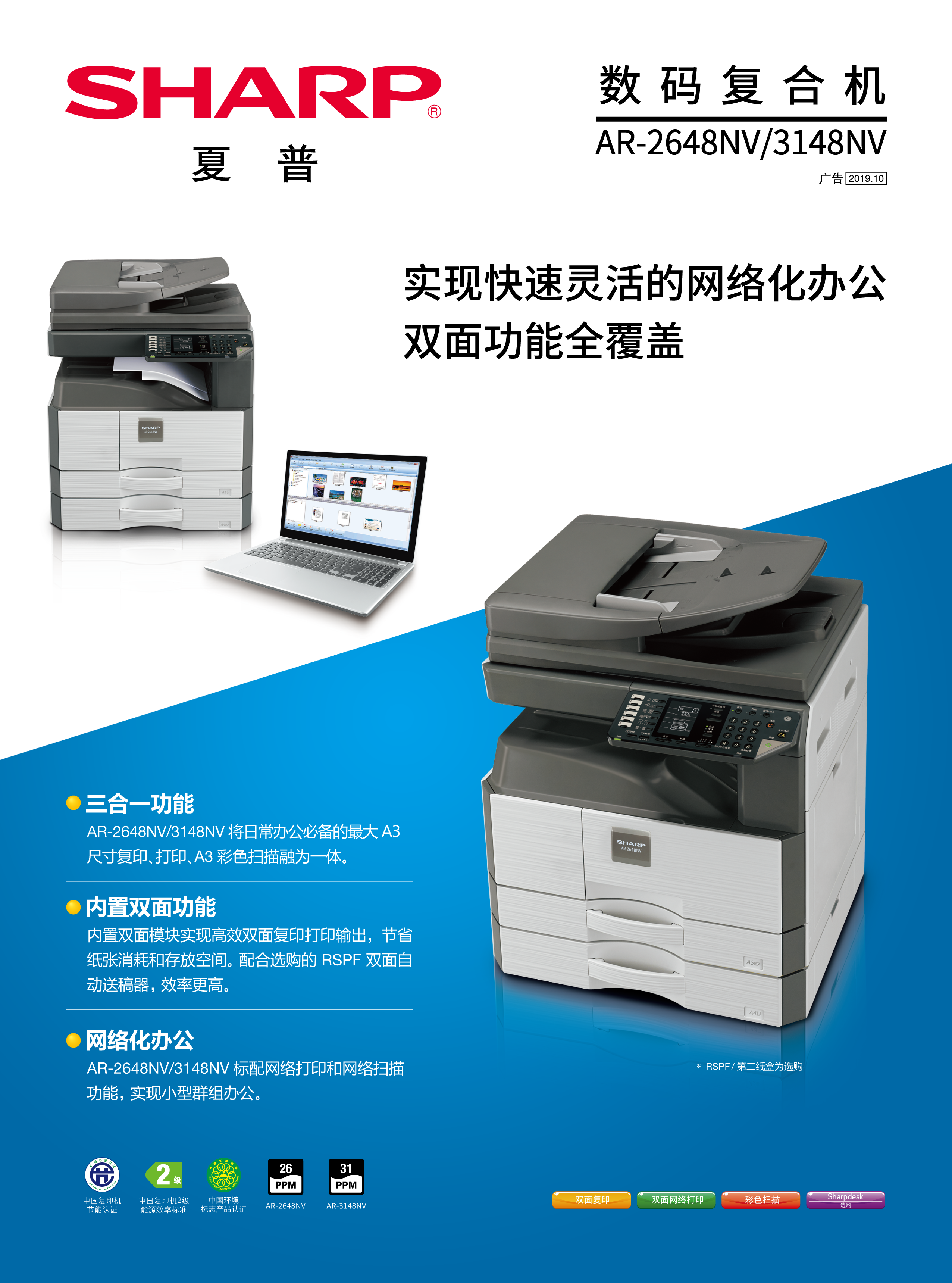 AR-2648NV_3148NV_1.png