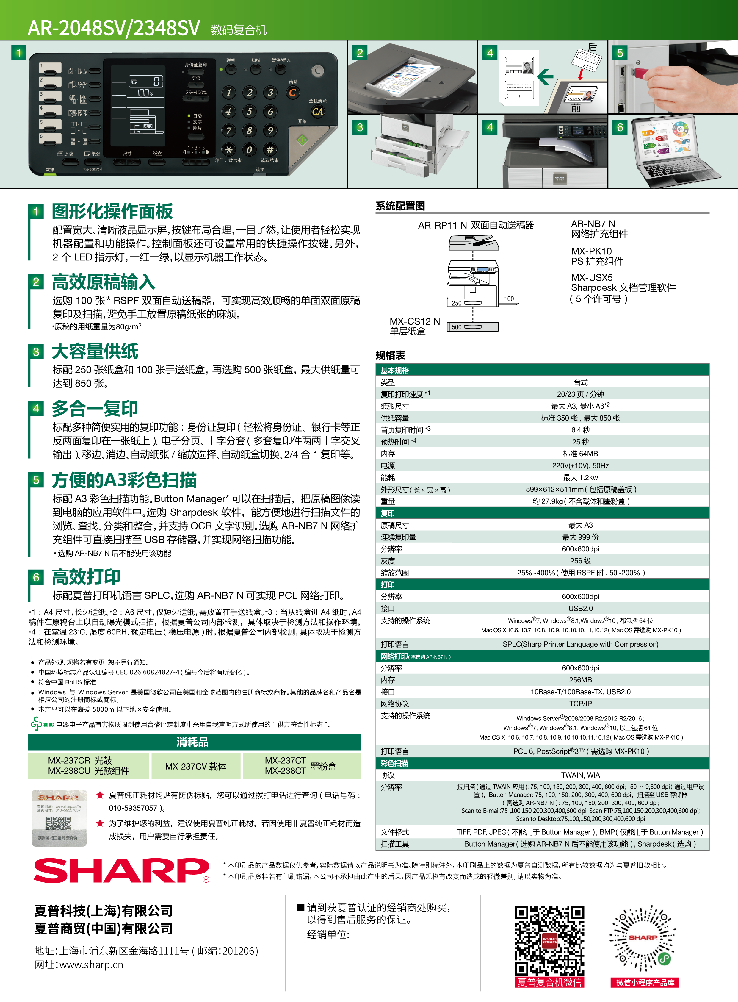 AR2048SV_2348SV-2.png