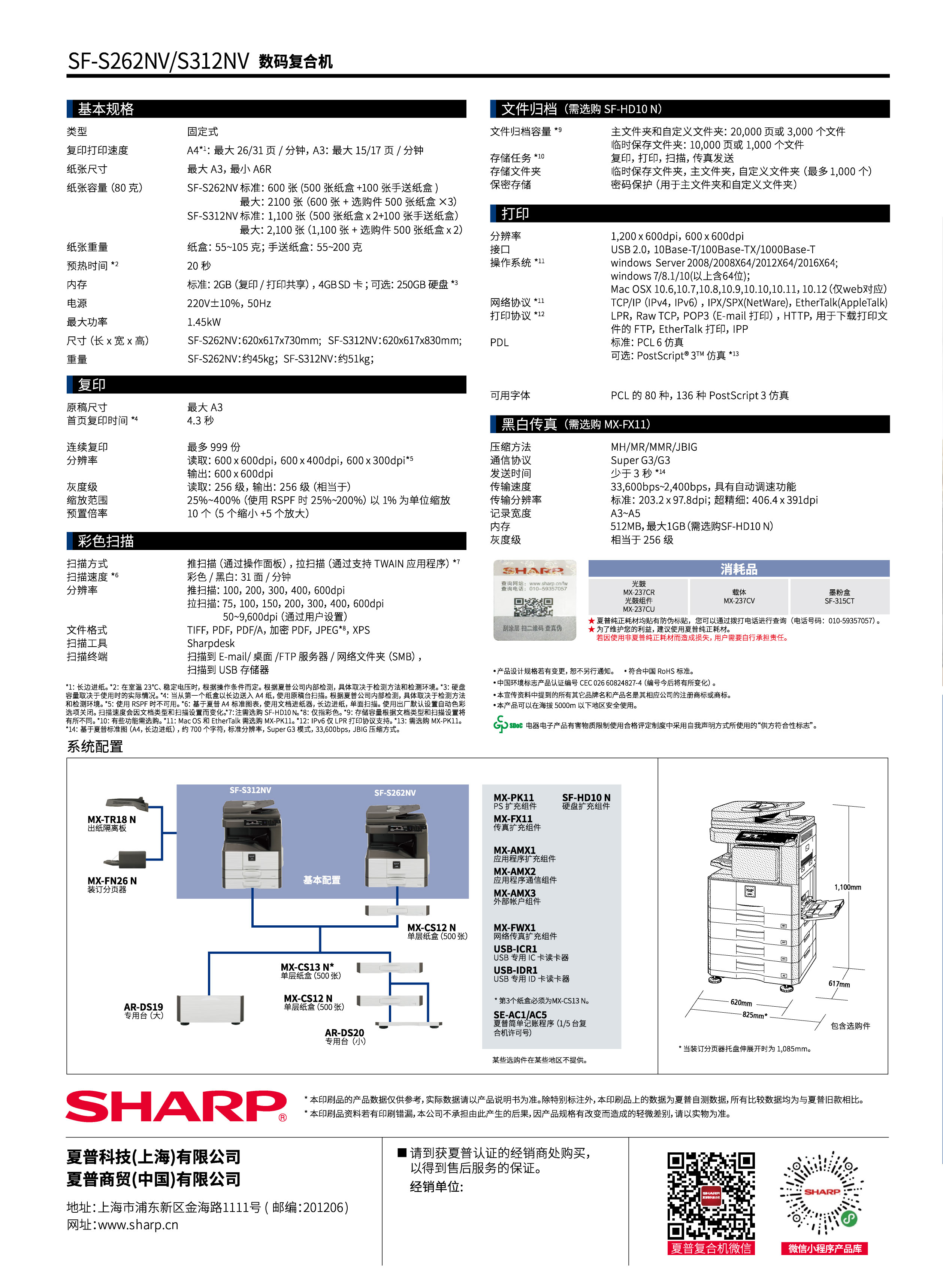 SF-S262NV_S312NV_01.jpg