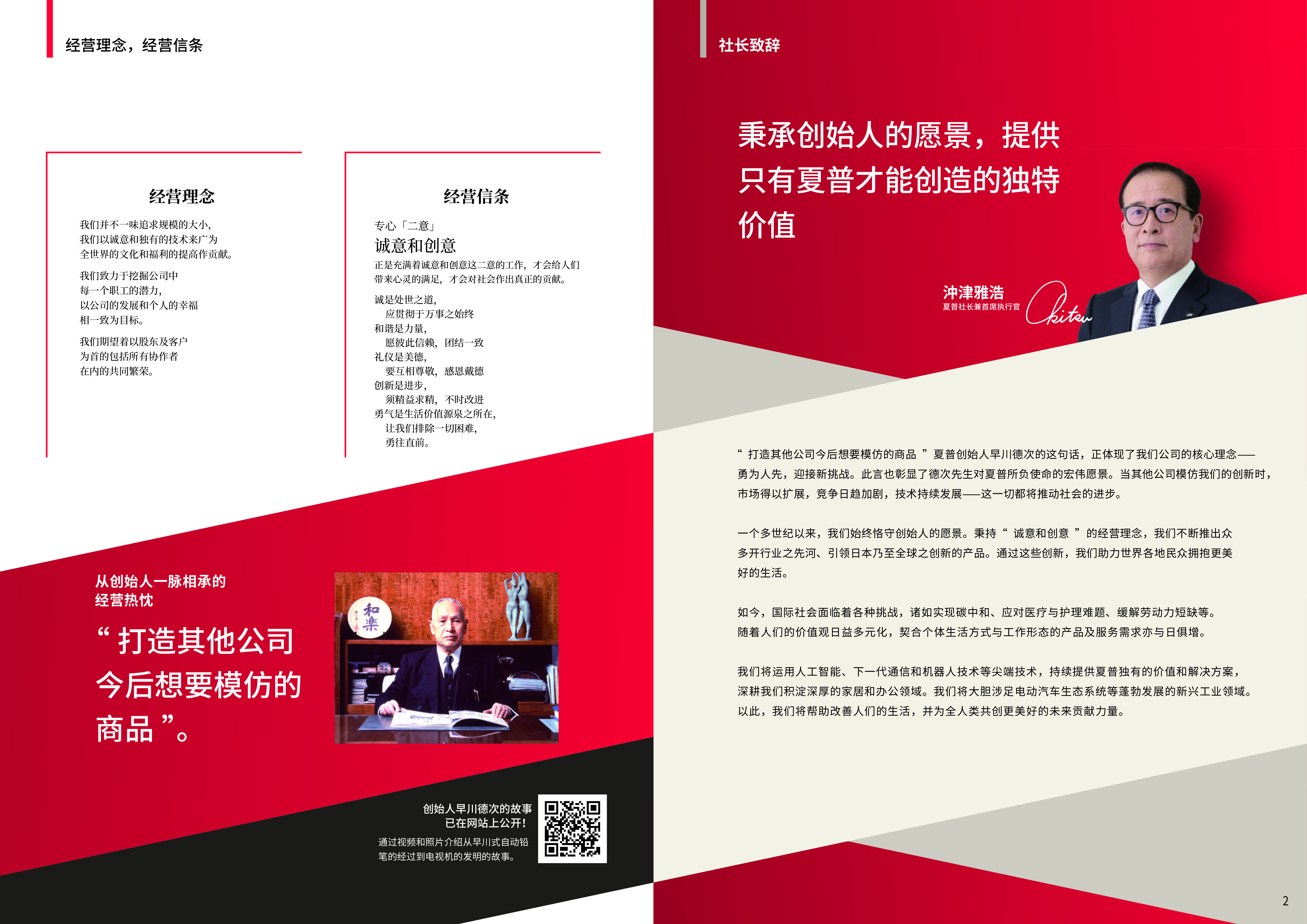corporate-guide-chs-2.jpg