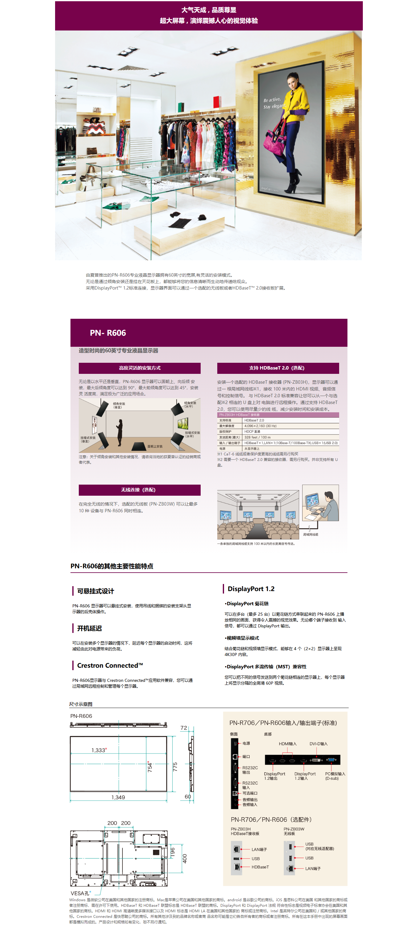 PN-R606%E4%BA%A7%E5%93%81%E8%AF%A6%E6%83%85.png