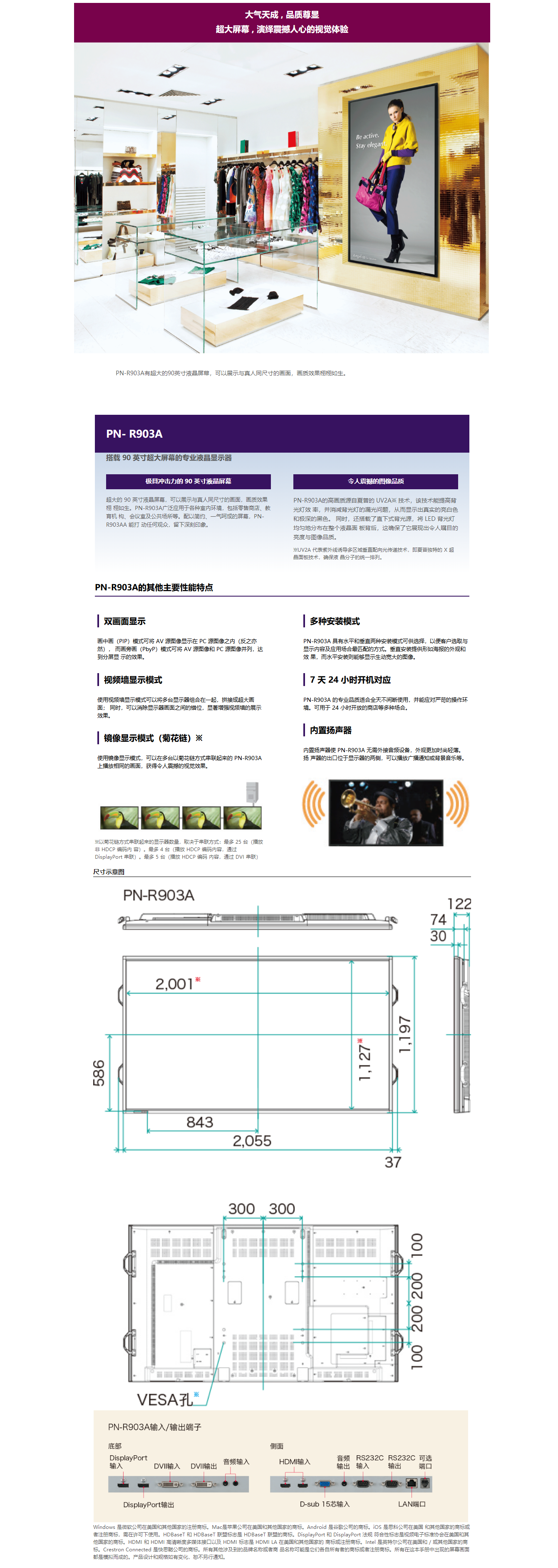 PN-R903A%E4%BA%A7%E5%93%81%E8%AF%A6%E6%83%85.png