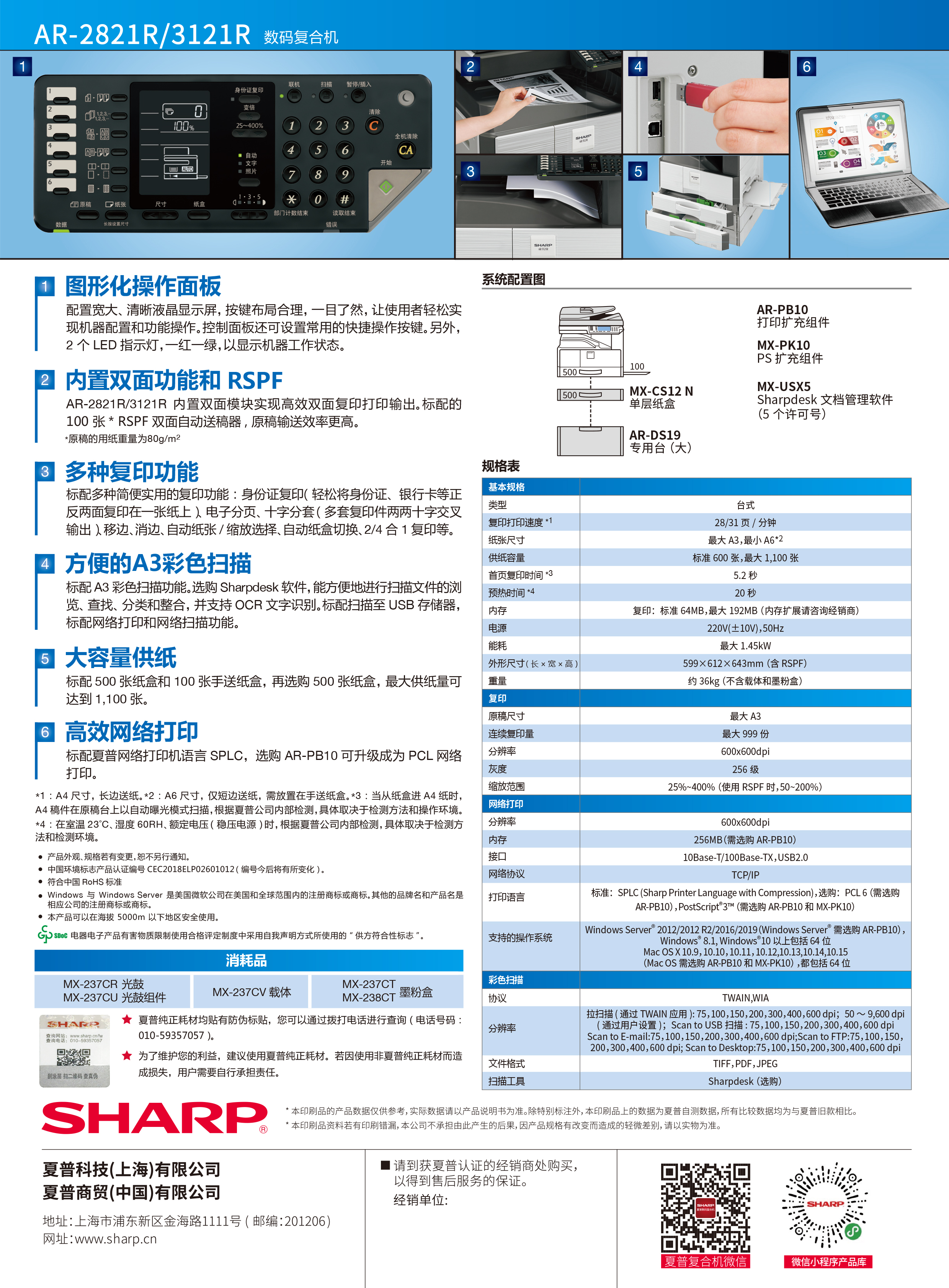 AR-2821R_3121R-2.jpg