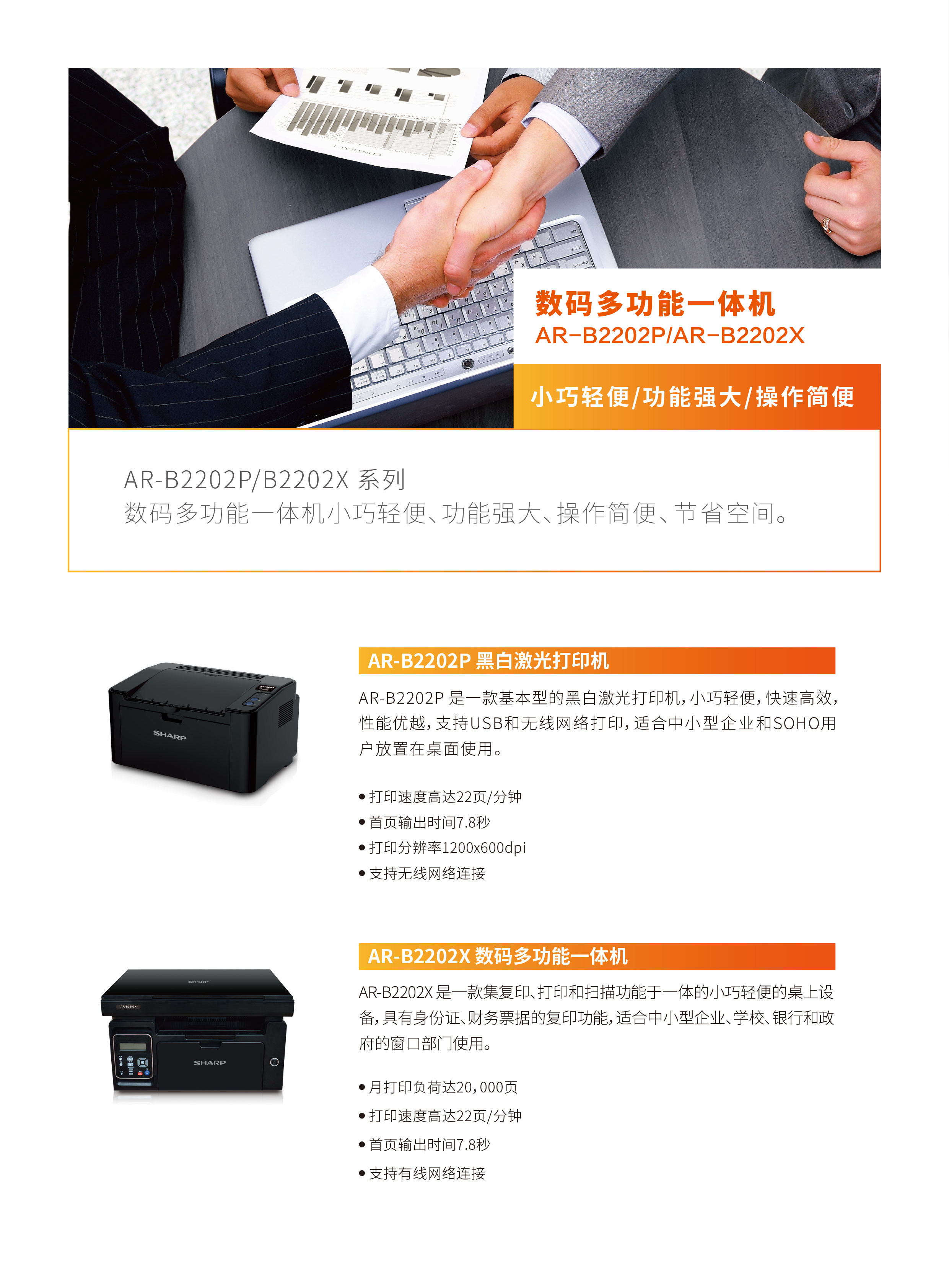 AR-B2202P-X-2_01.jpg