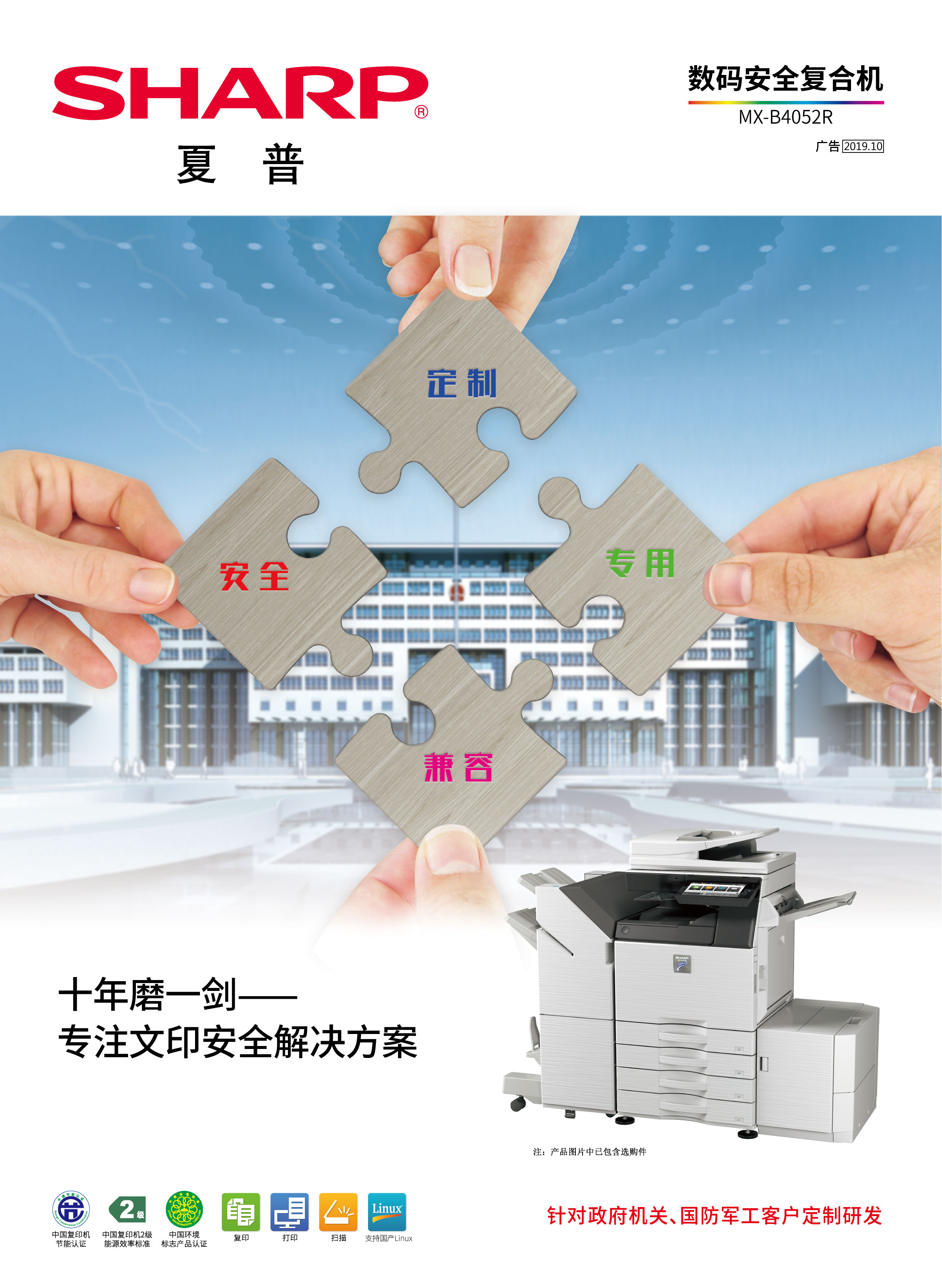 MX-B4052R_02.jpg