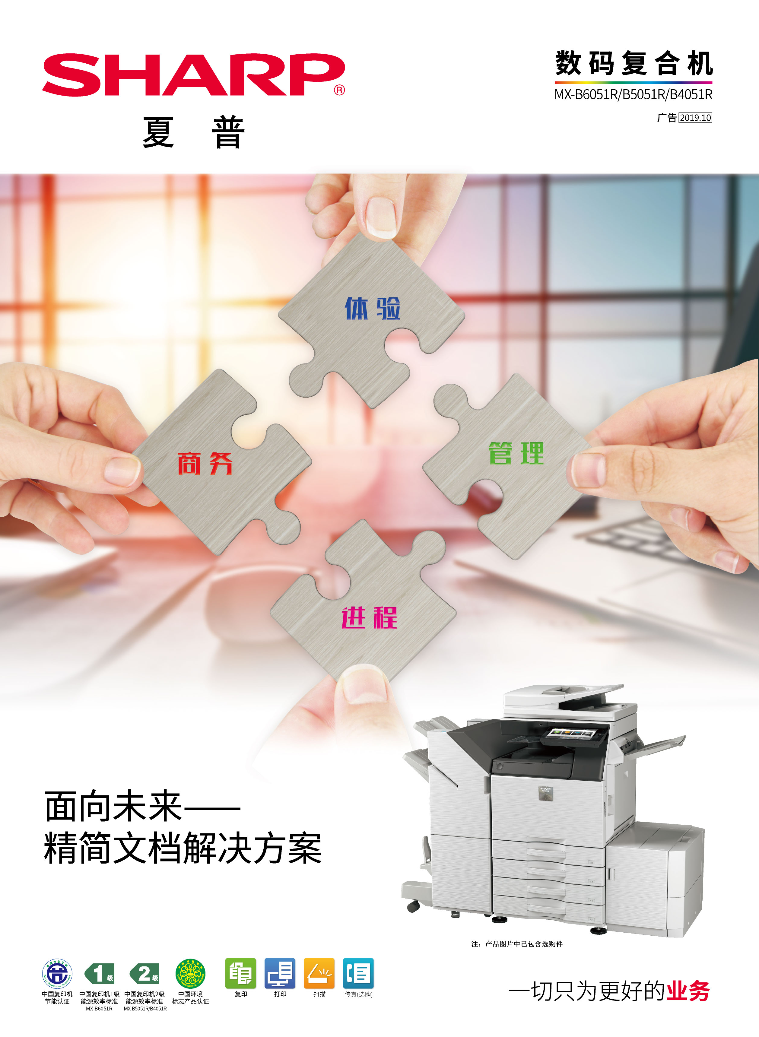 MX-B6051R_B5051R_B4051R_02.jpg