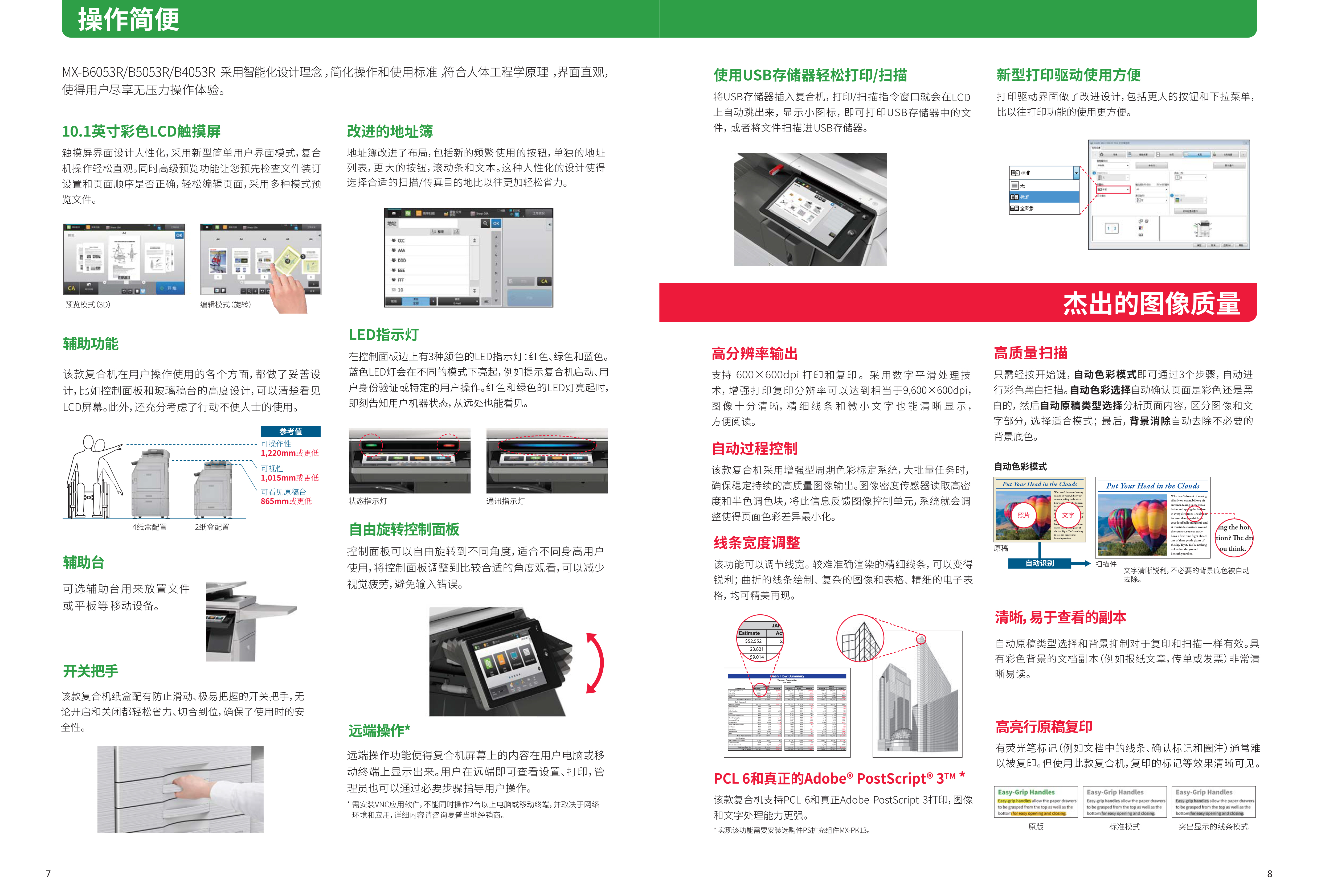 MX-B6053R_B5053R_B4053R-5.jpg