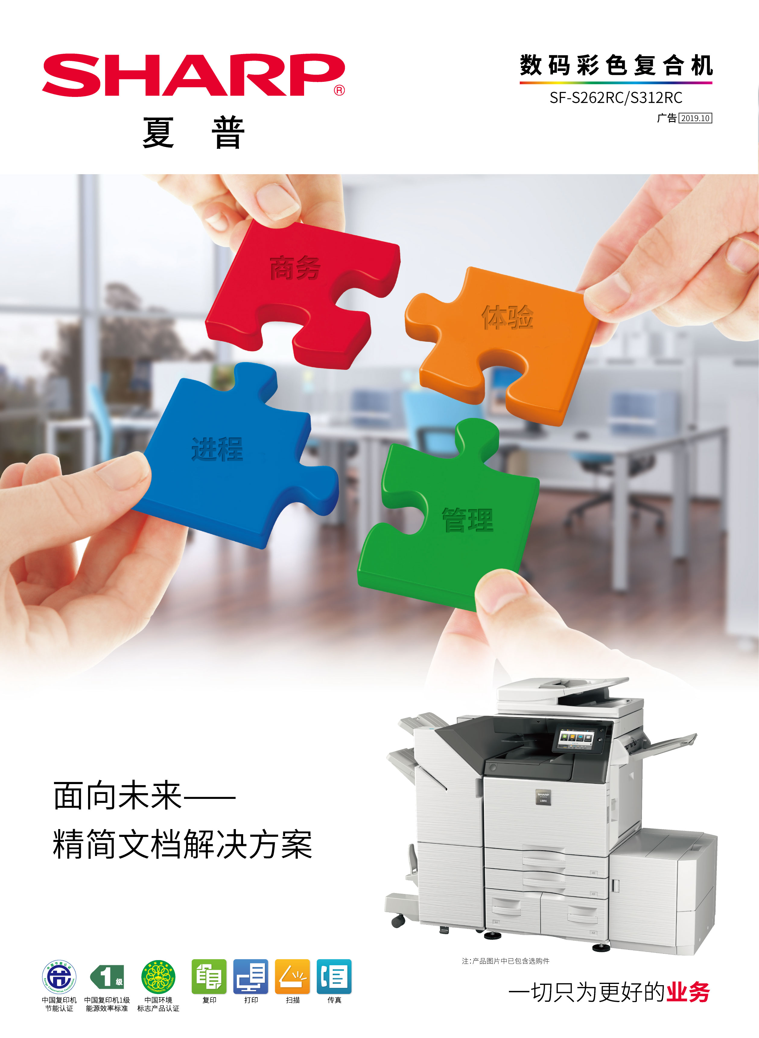 SF-S262RC_S312RC_02.jpg