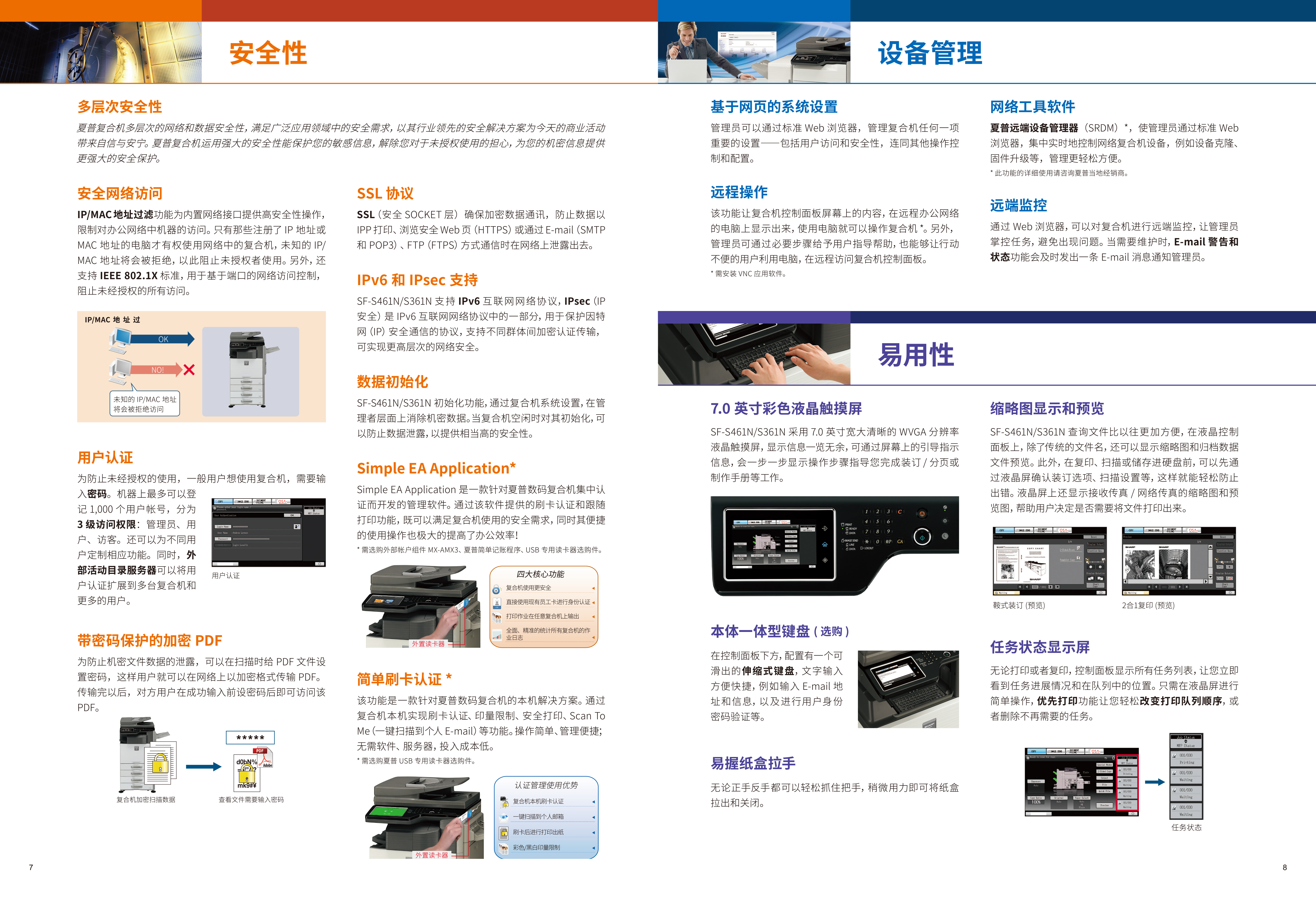 SF-S361N_S461N-5.jpg