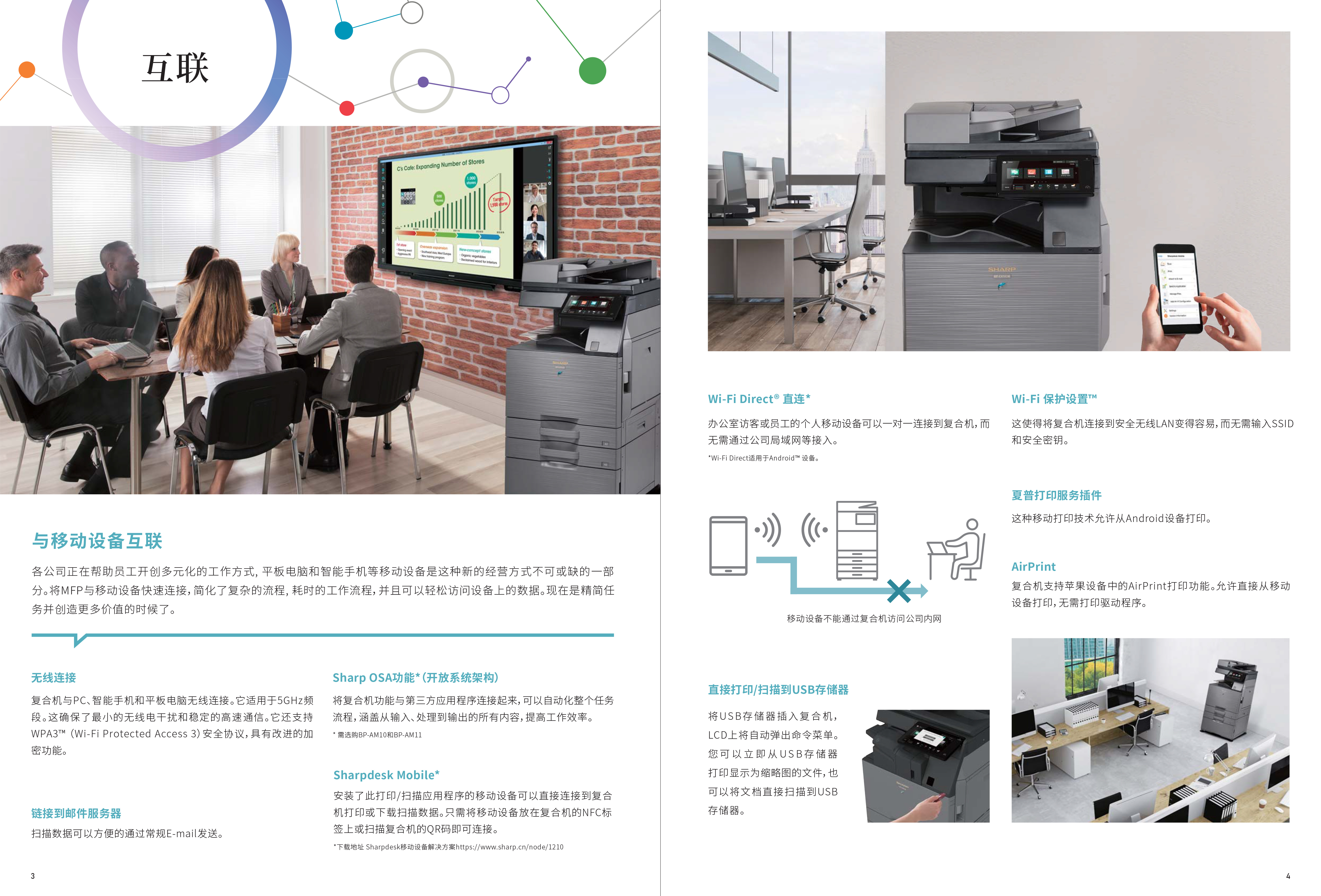 BP-C4582R_C3682R_C3182R-3.jpg