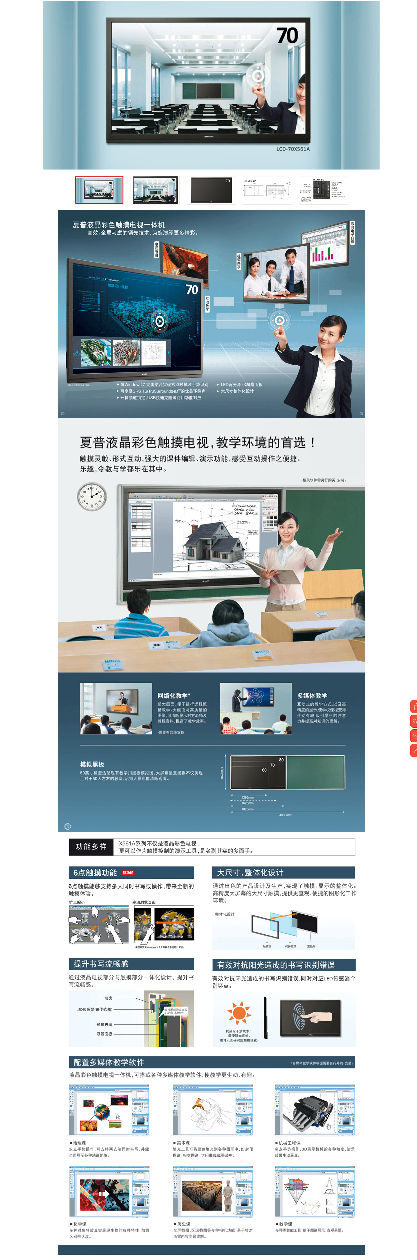 LCD-70X561A%E4%BA%A7%E5%93%81%E8%AF%A6%E6%83%85%20-%20%E5%95%86%E7%94%A8%E6%B6%B2%E6%99%B6%E7%94%B5%E8%A7%86%20-%20%E5%95%86%E4%B8%9A%E8%A7%A3%E5%86%B3%E6%96%B9%E6%A1%88%20-%20%E5%A4%8F%E6%99%AE%E4%B8%AD%E5%9B%BD%E5%AE%98%E6%96%B9%E7%BD%91%E7%AB%99.png