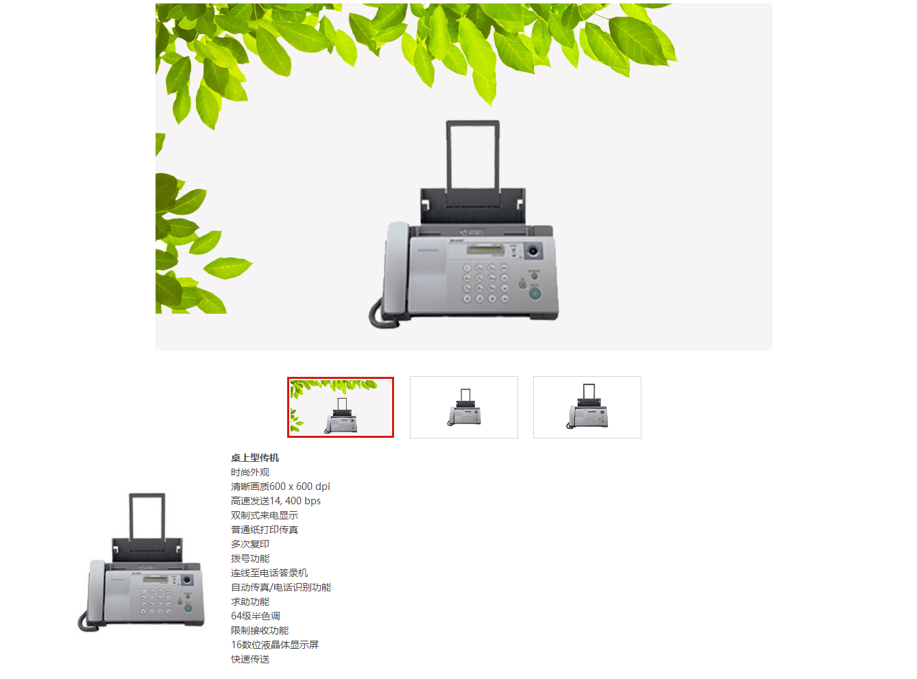 UX-B30CN%E4%BA%A7%E5%93%81%E8%AF%A6%E6%83%85%20-%20%E6%89%93%E5%8D%B0%E6%9C%BA%E5%92%8C%E4%BC%A0%E7%9C%9F%E6%9C%BA%20-%20%E5%95%86%E4%B8%9A%E8%A7%A3%E5%86%B3%E6%96%B9%E6%A1%88%20-%20%E5%A4%8F%E6%99%AE%E4%B8%AD%E5%9B%BD%E5%AE%98%E6%96%B9%E7%BD%91%E7%AB%99.png