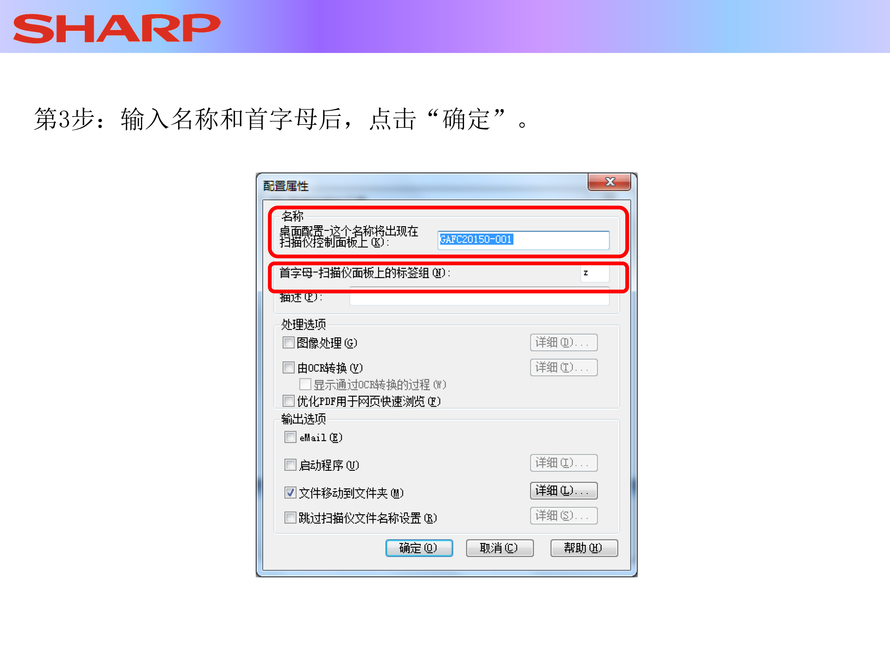 网络扫描工具（5.1版本）设置 | 中国夏普