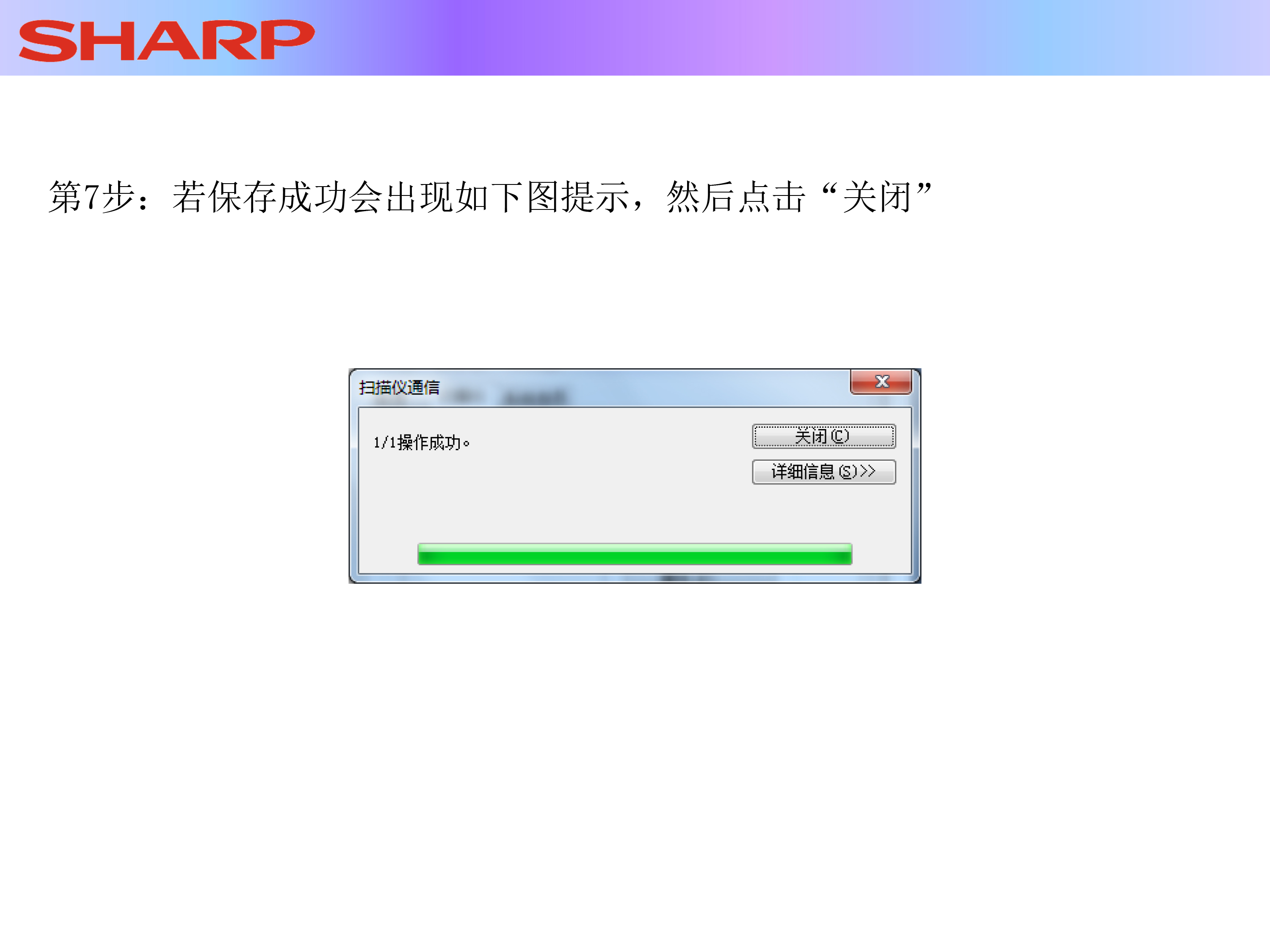 网络扫描工具（5.1版本）设置 | 中国夏普