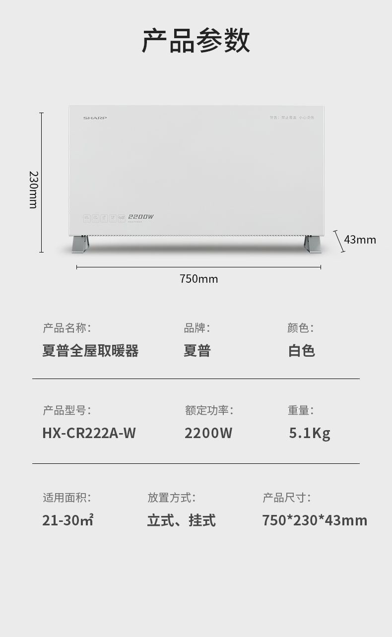 HX-CR222A-W.jpg