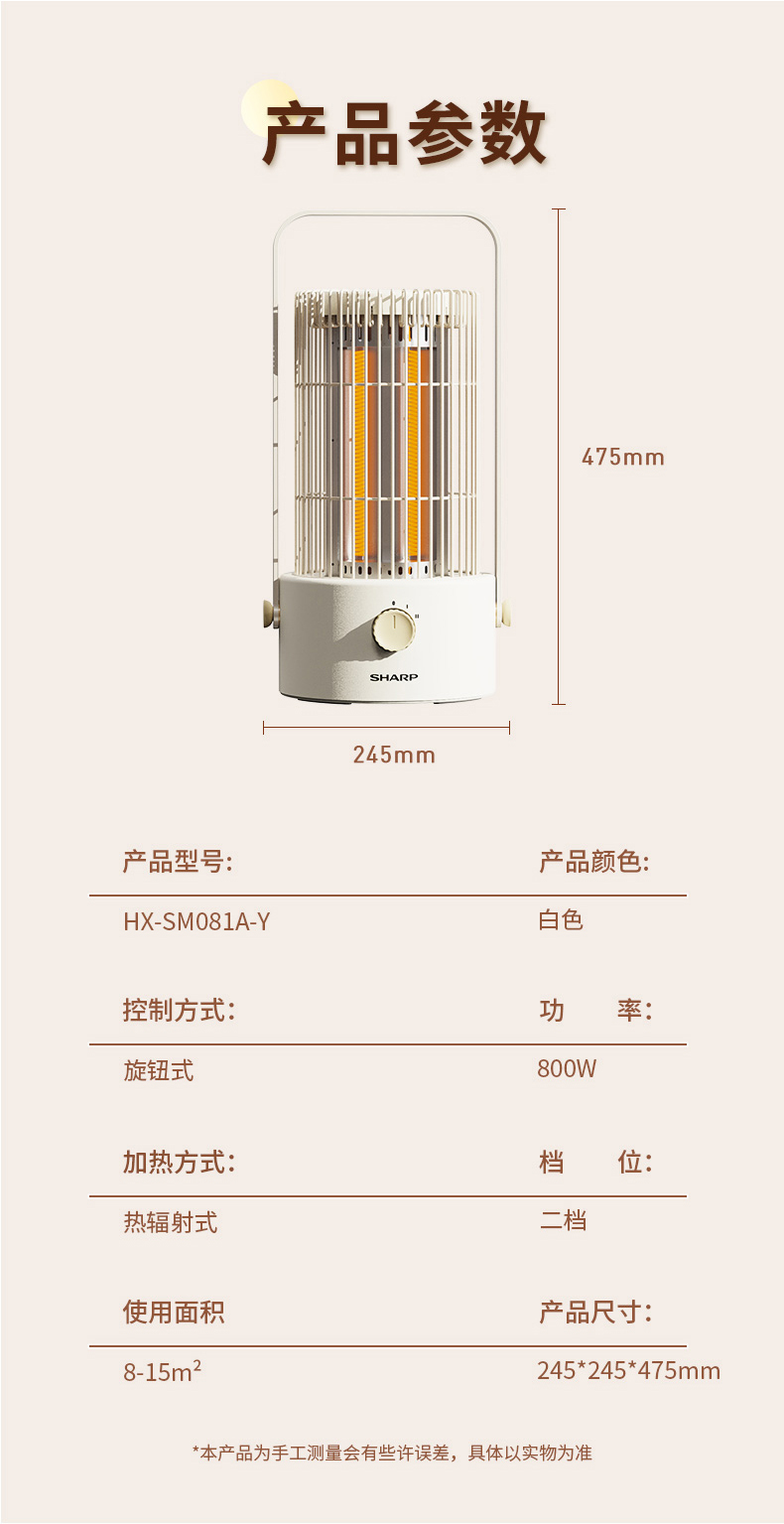 HX-SM081A-Y.jpg