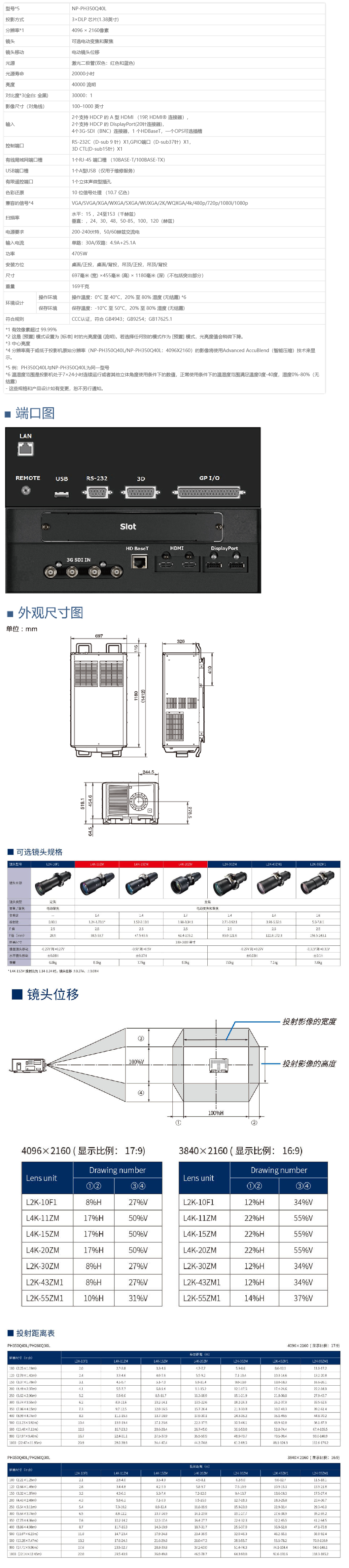 NP-PH350Q40L.jpg