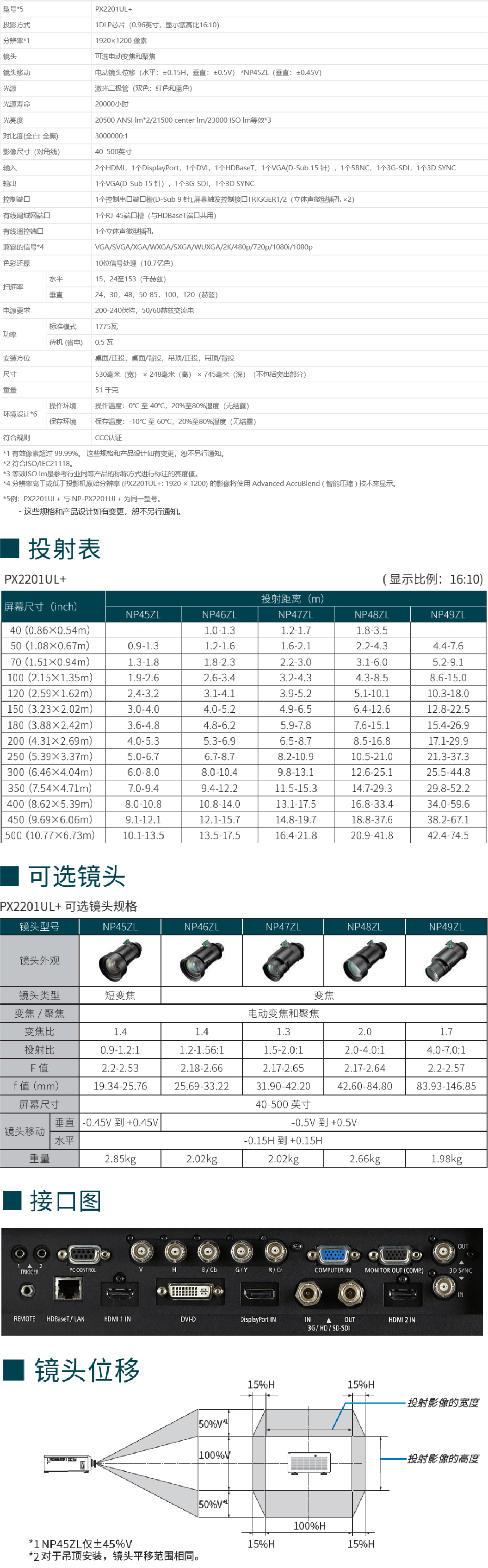 NP-PH350Q40L.jpg