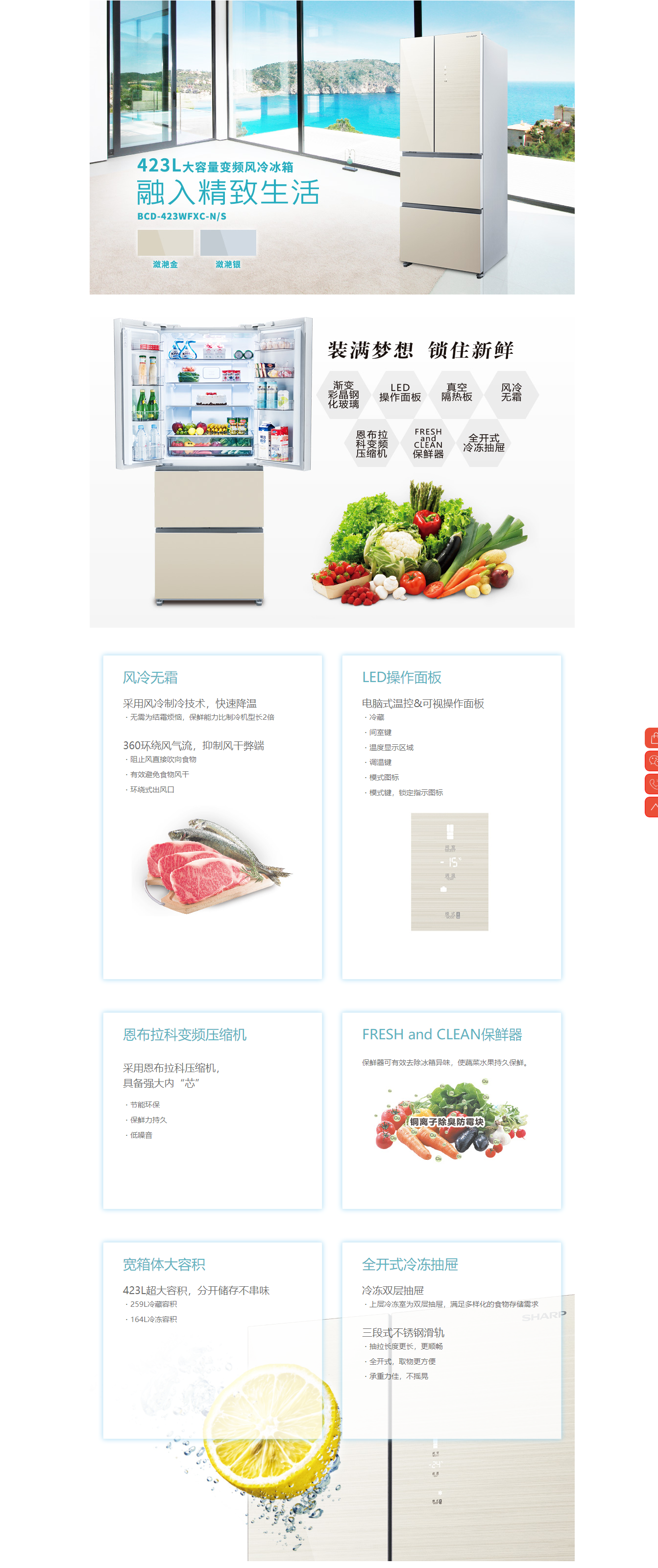 BCD-423WFXC-N_S%E4%BA%A7%E5%93%81%E8%AF%A6%E6%83%85%20-%20%E5%86%B0%E7%AE%B1%20-%20%E4%B8%AA%E4%BA%BA%E5%8F%8A%E5%AE%B6%E7%94%A8%E4%BA%A7%E5%93%81.png
